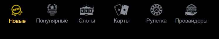 Меню навигации у Азино777 Простое меню навигации Azino