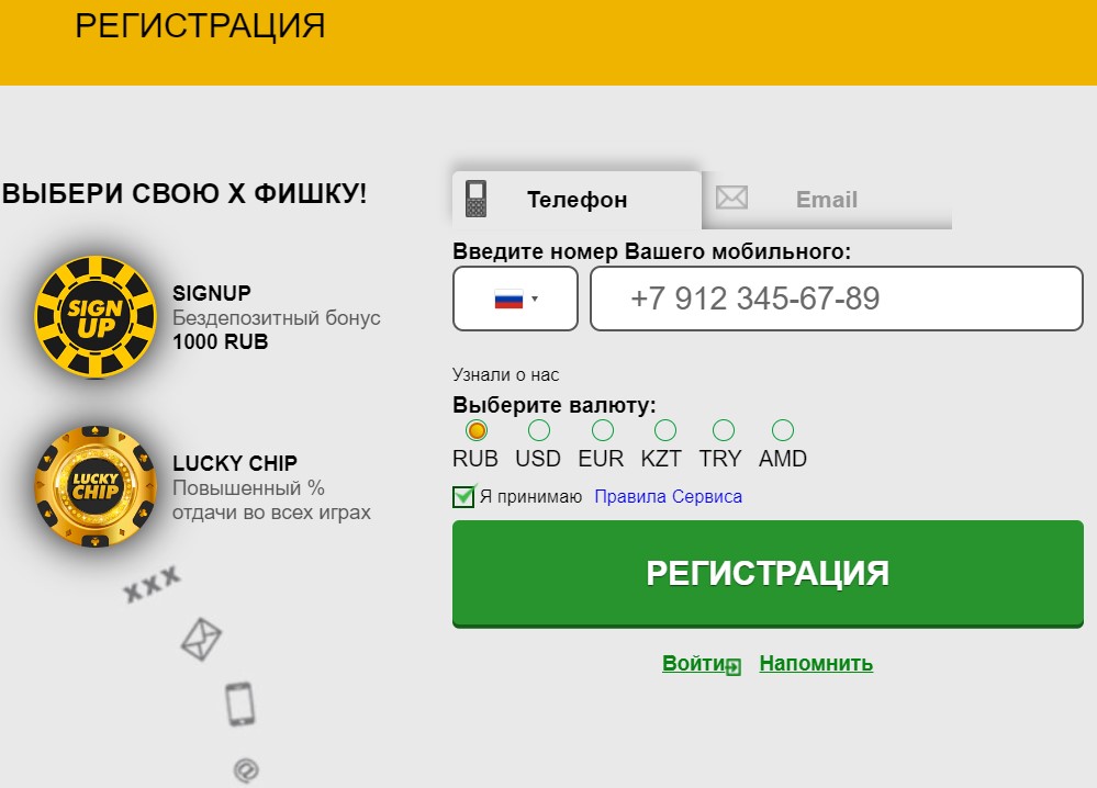 Регистрация на Азино777 Окно регистрации на проекте Азино777